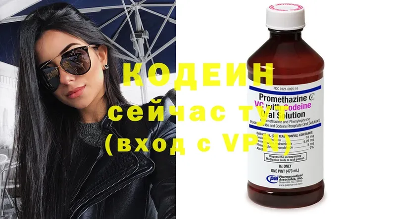 KRAKEN маркетплейс  Боготол  Кодеиновый сироп Lean Purple Drank 